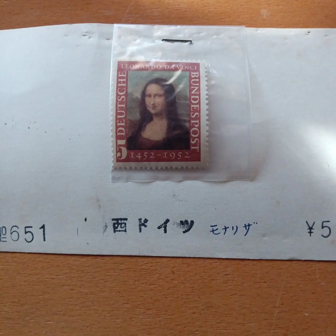 2026年最新】モナリザ 切手の人気アイテム - メルカリ
