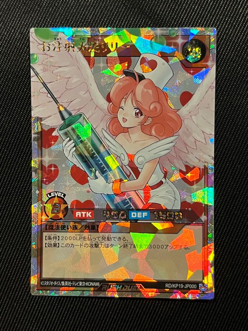 2026年最新】お注射天使リリー オーバーの人気アイテム - メルカリ