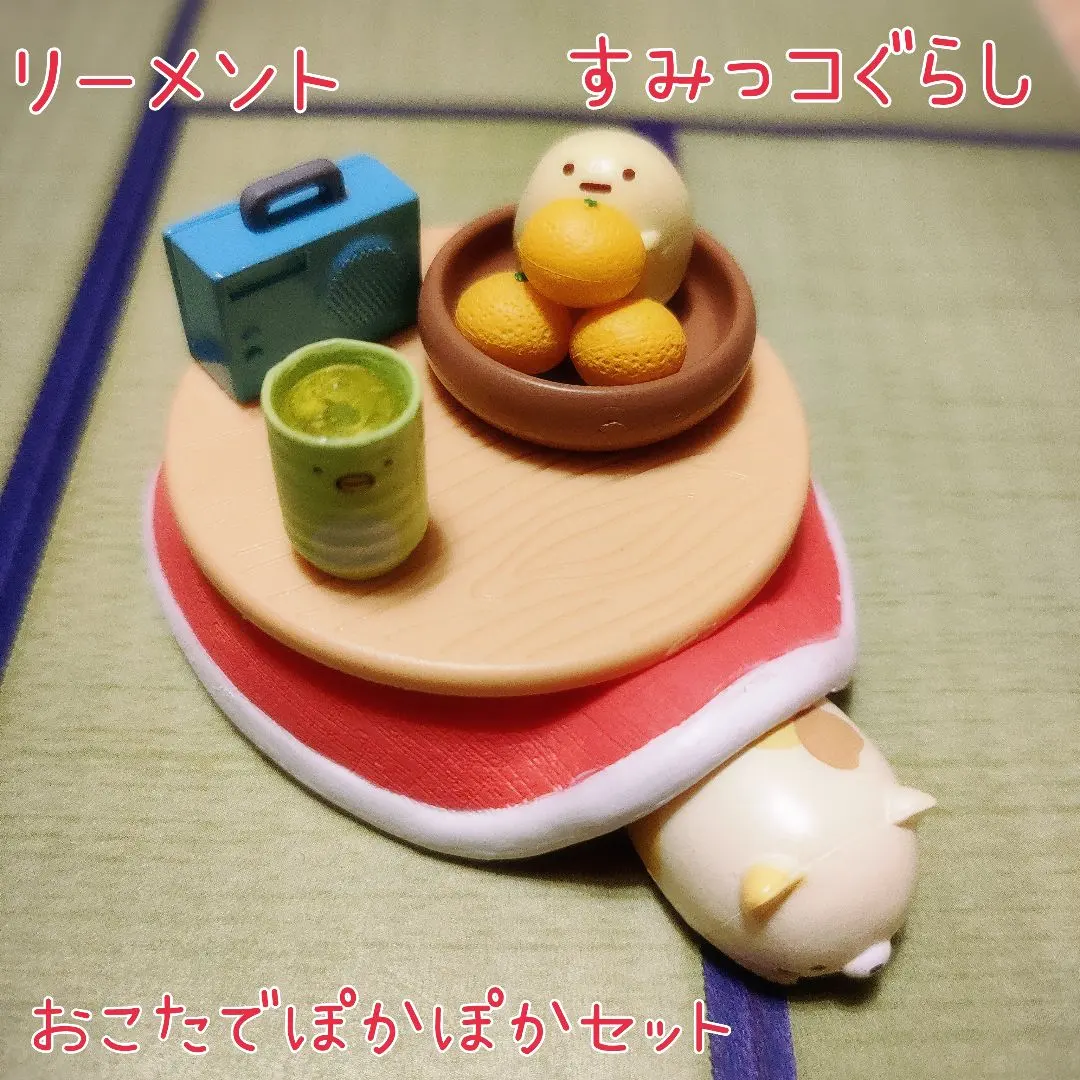 2026年最新】すみっコぐらし ほっこりおうち日和の人気アイテム - メルカリ