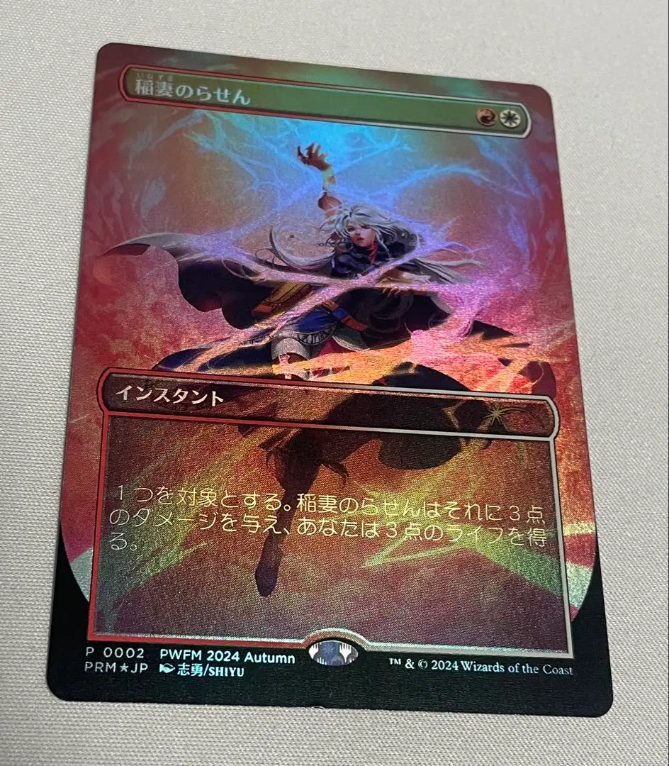 2026年最新】稲妻のらせんの人気アイテム - メルカリ