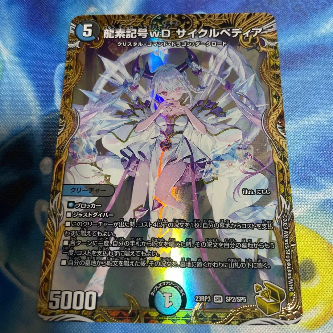 2026年最新】金トレジャー サイクルの人気アイテム - メルカリ