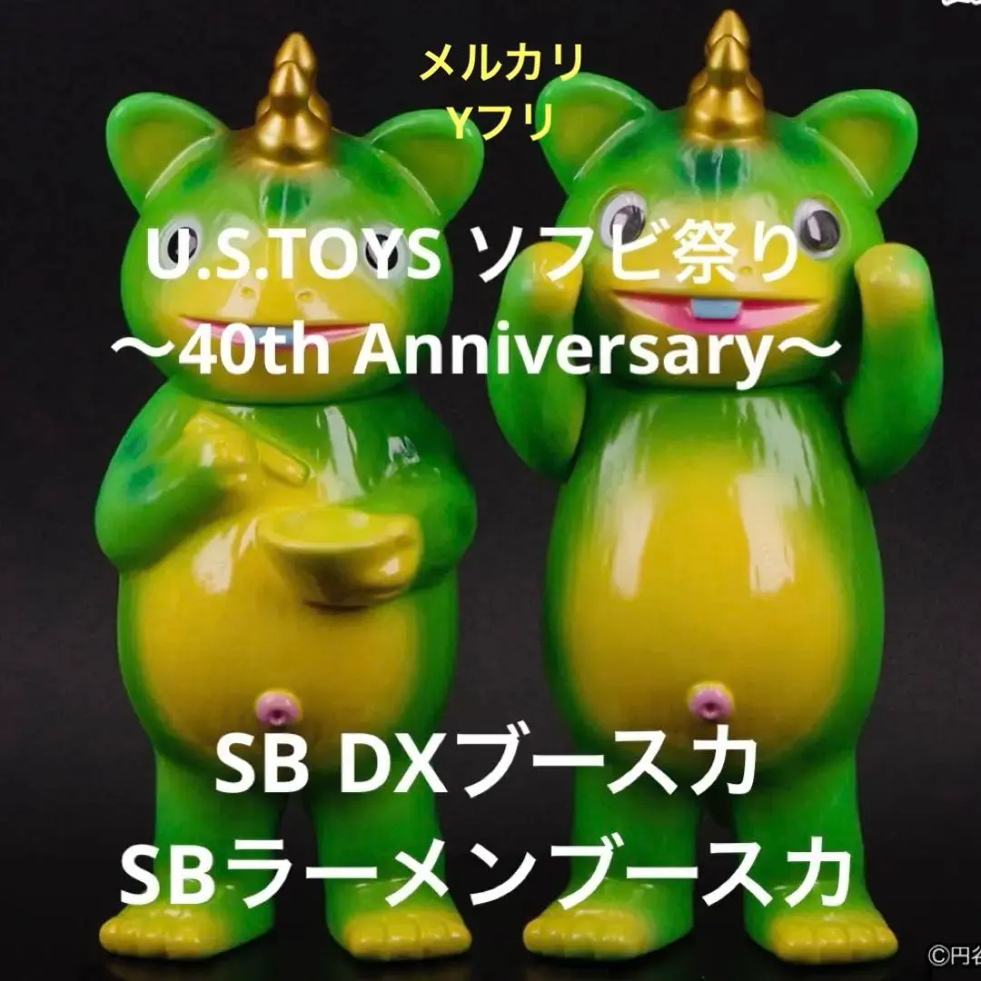 2026年最新】ブースカ ラーメンの人気アイテム - メルカリ