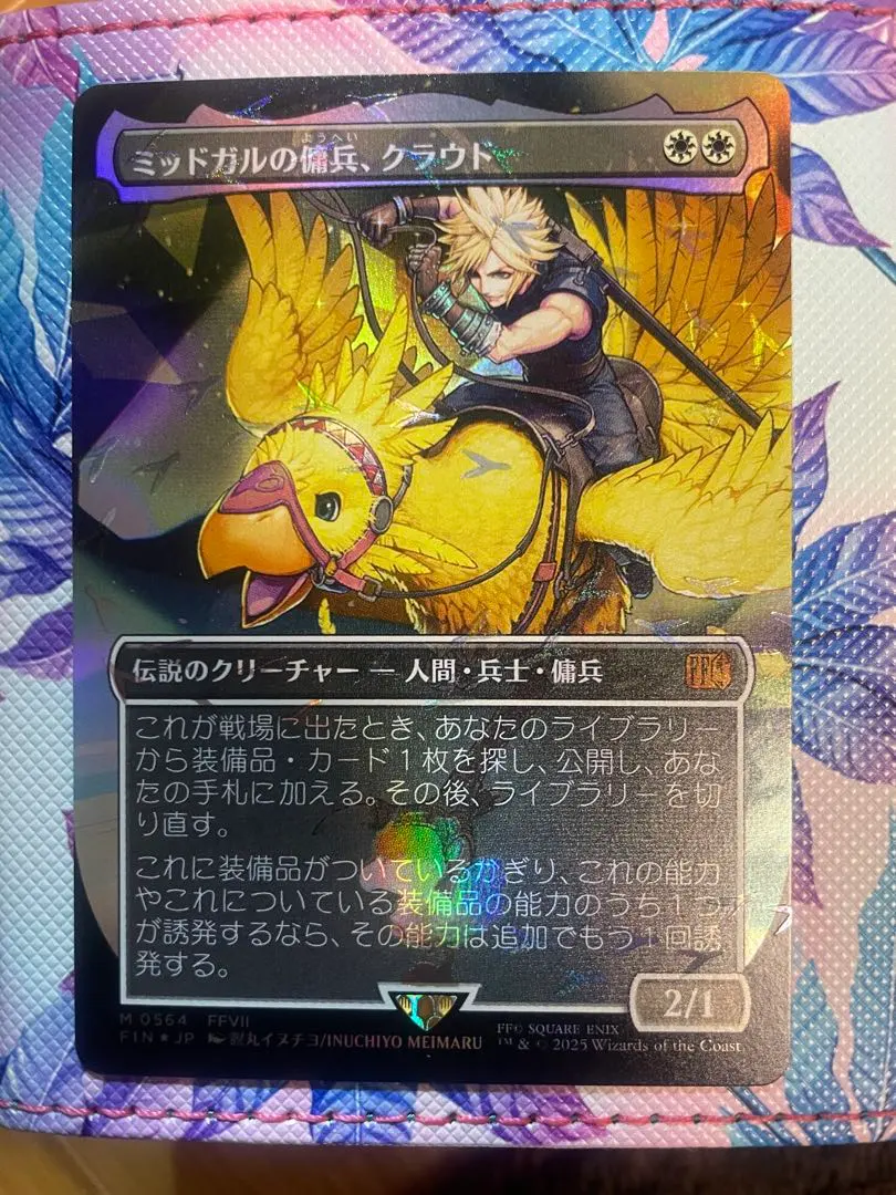 2026年最新】チョコボトラック ミッドガルの傭兵、クラウド の人気