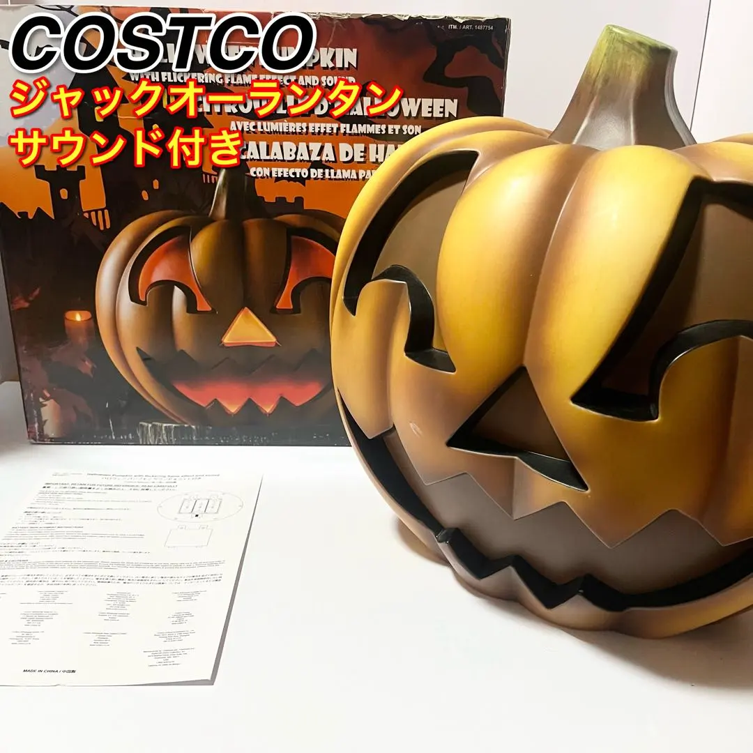 2026年最新】ジャックオーランタン コストコの人気アイテム - メルカリ
