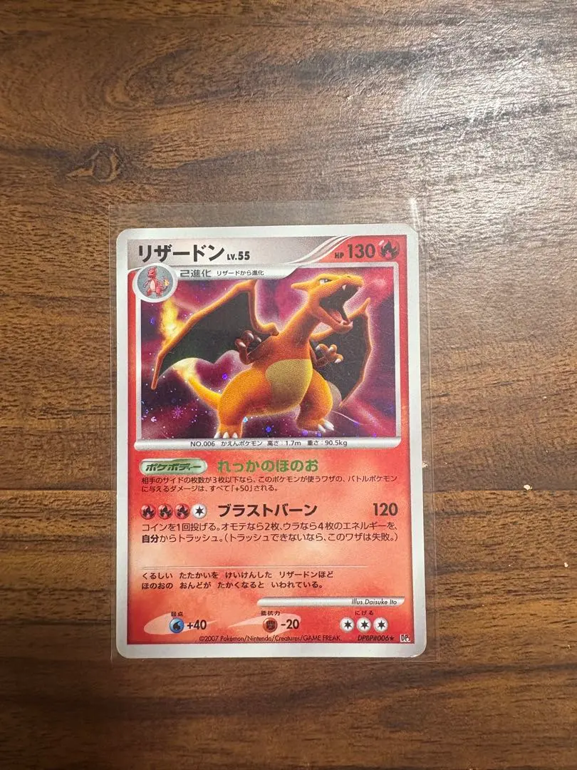 2026年最新】れっかのほのおの人気アイテム - メルカリ