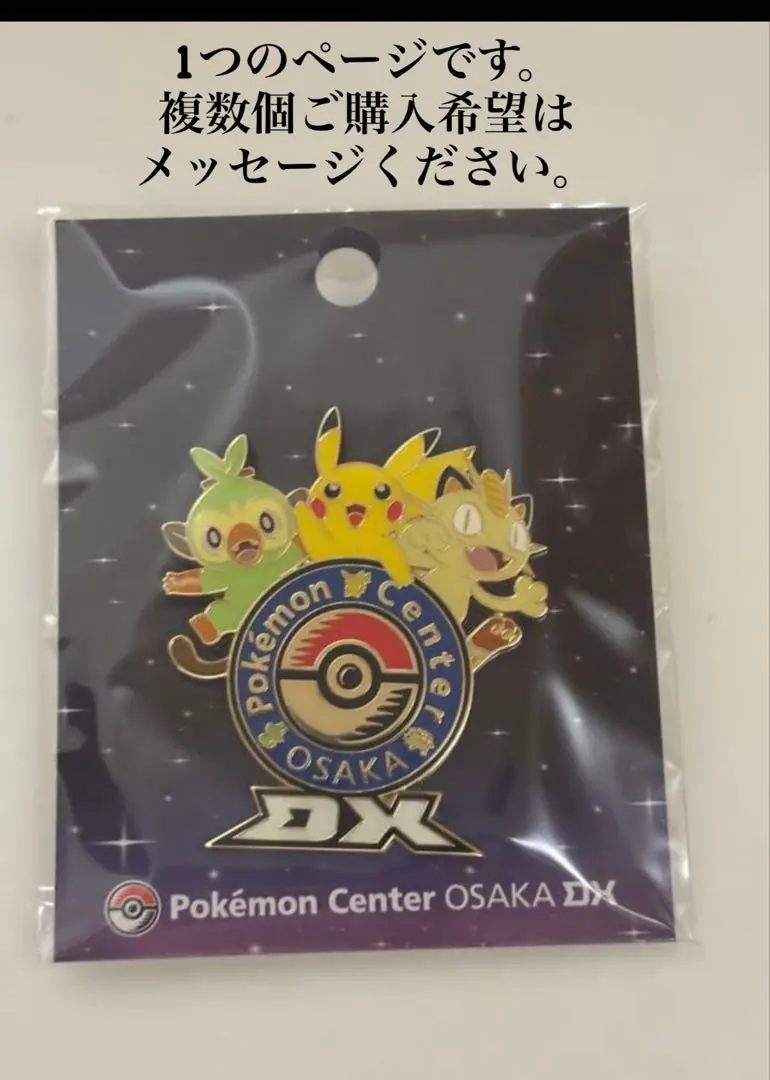 2026年最新】ポケモン ご当地 ピンズ 大阪限定の人気アイテム - メルカリ
