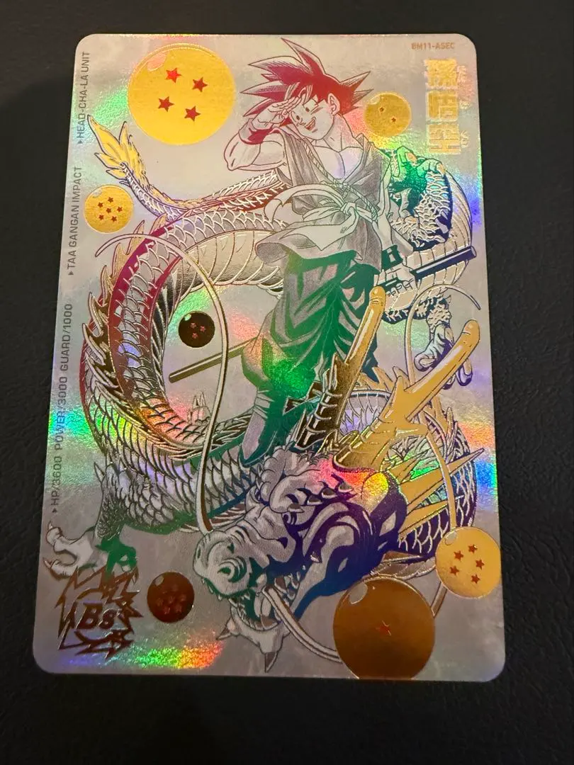 2026年最新】パラバイ 悟空の人気アイテム - メルカリ