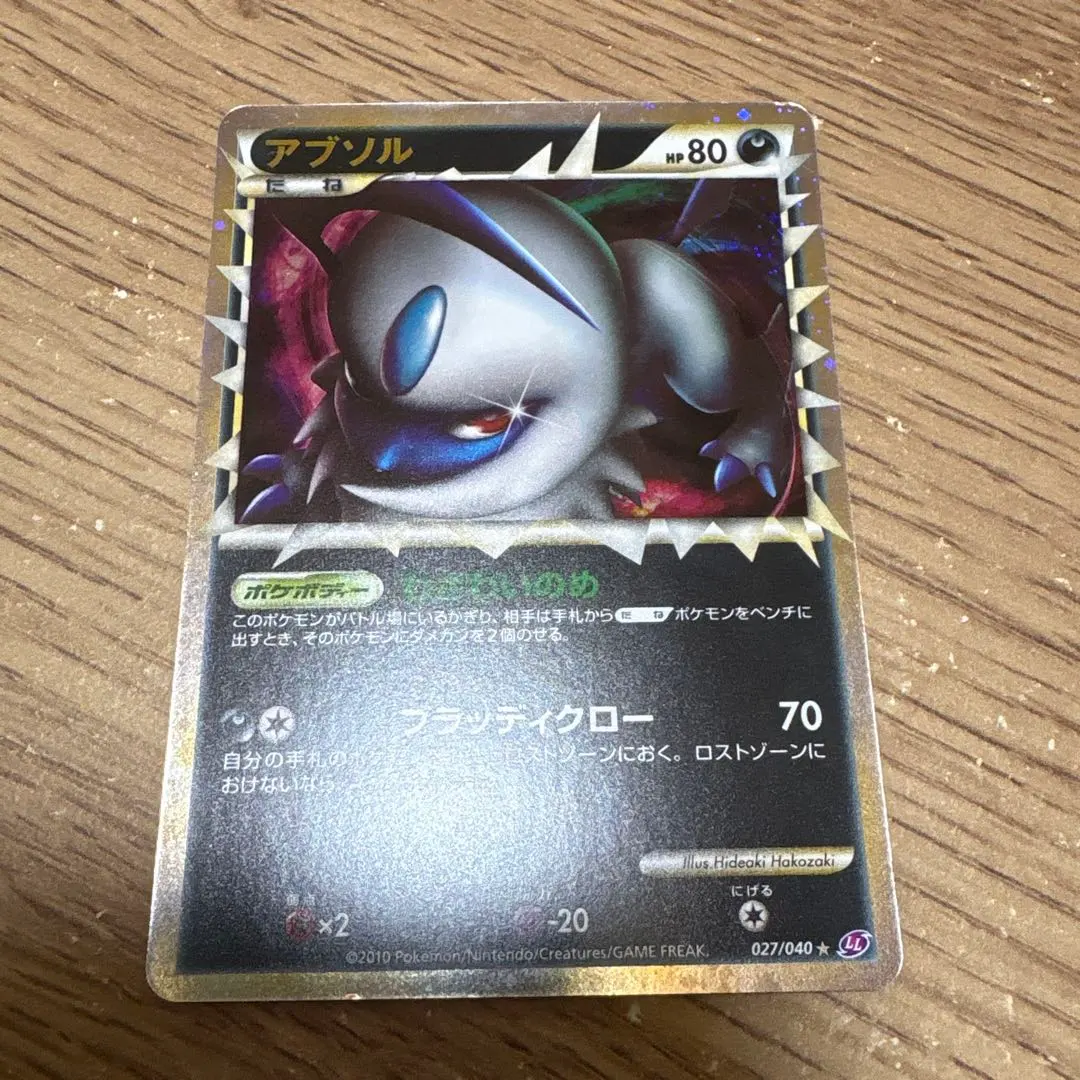 2026年最新】アブソル グレートの人気アイテム - メルカリ