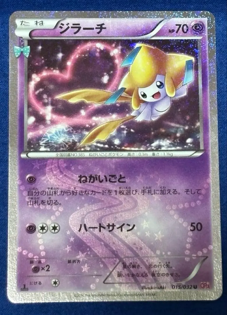 2026年最新】ポケキュン ジラーチ psa10の人気アイテム - メルカリ