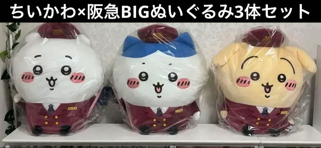 2026年最新】ちいかわ 阪急 bigぬいぐるみの人気アイテム - メルカリ
