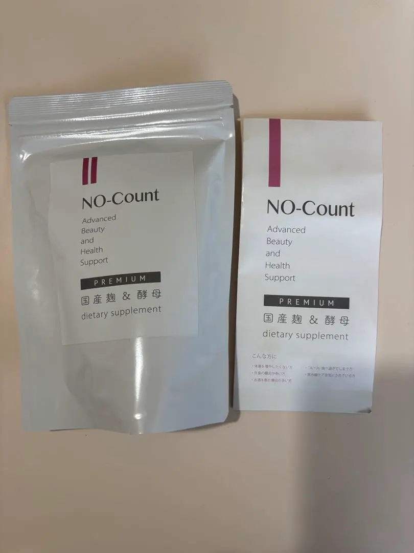 2026年最新】ノーカウントサプリの人気アイテム - メルカリ