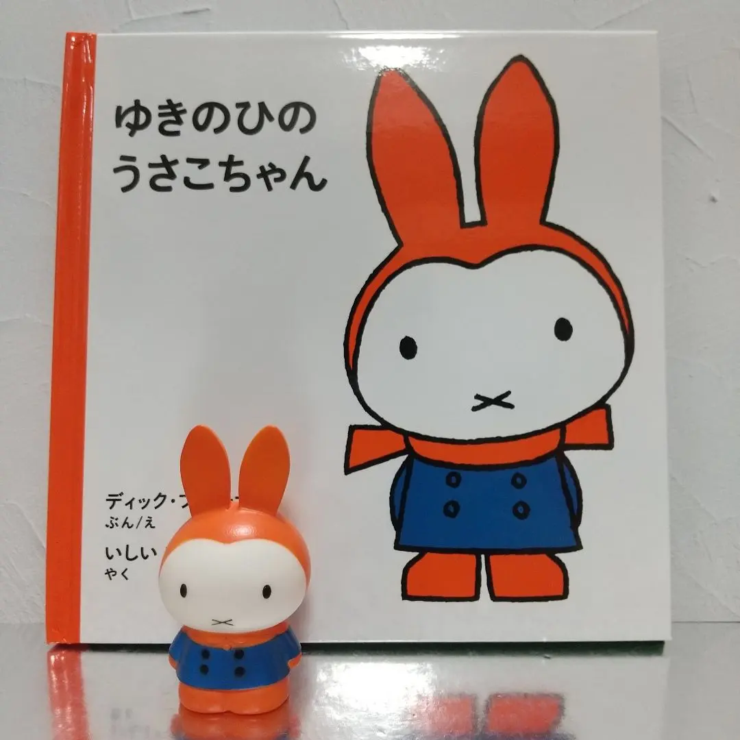 2026年最新】雪の日うさこの人気アイテム - メルカリ