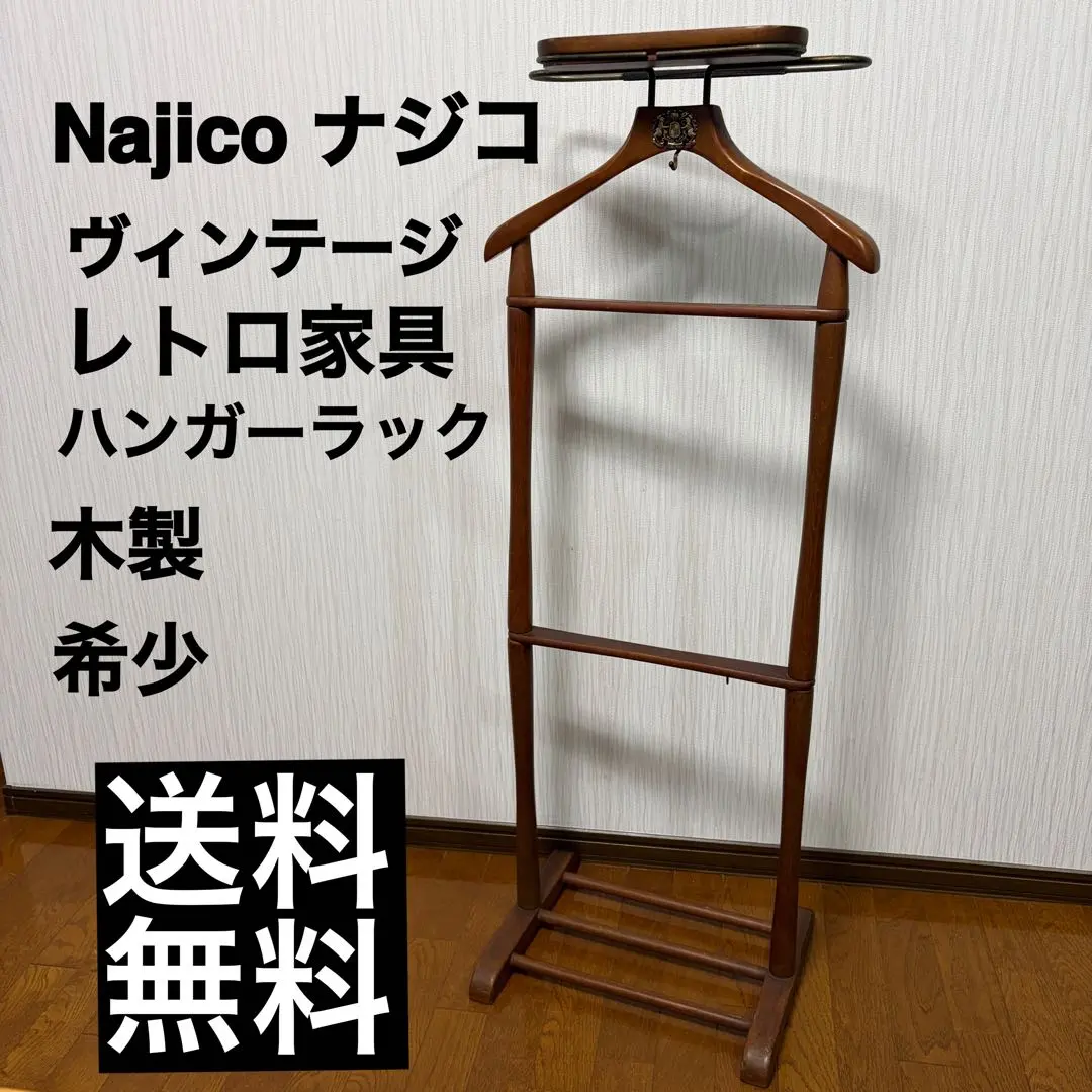 2026年最新】ナジコ 家具の人気アイテム - メルカリ