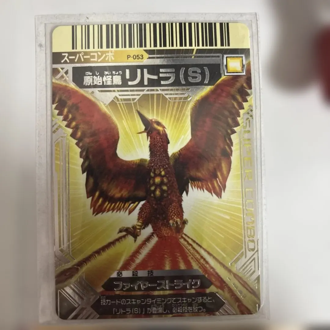 2026年最新】大怪獣バトル スーパーコンボの人気アイテム - メルカリ