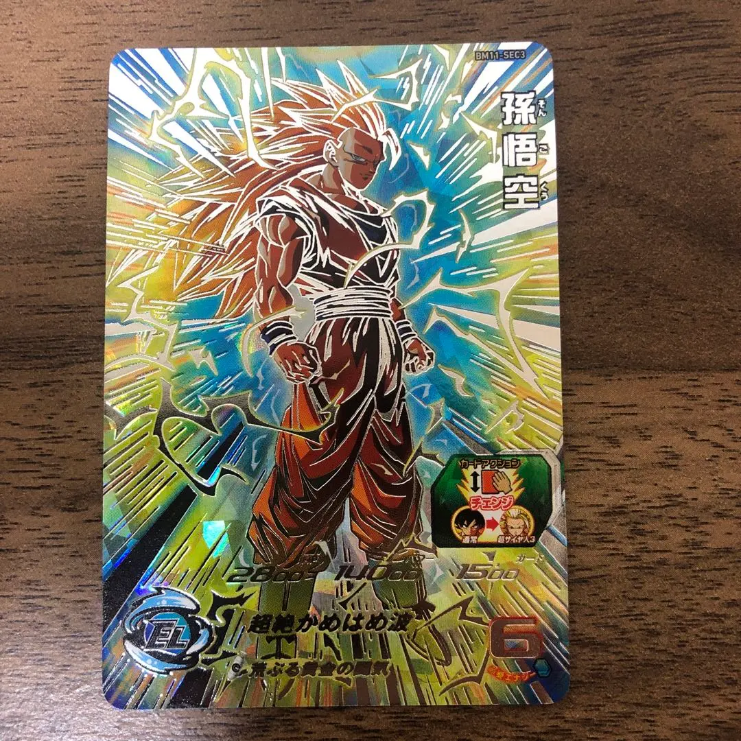 2026年最新】スーパードラゴンボールヒーローズ bm11-sec3 孫悟空 超