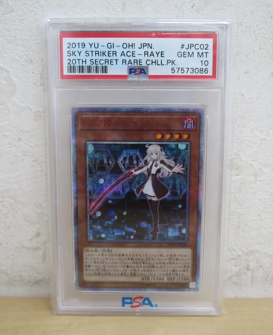 2026年最新】閃刀姫レイ 20th psa10の人気アイテム - メルカリ