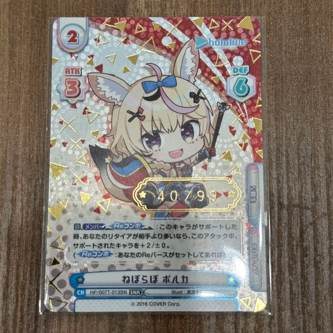 2026年最新】ホロライブ snrの人気アイテム - メルカリ