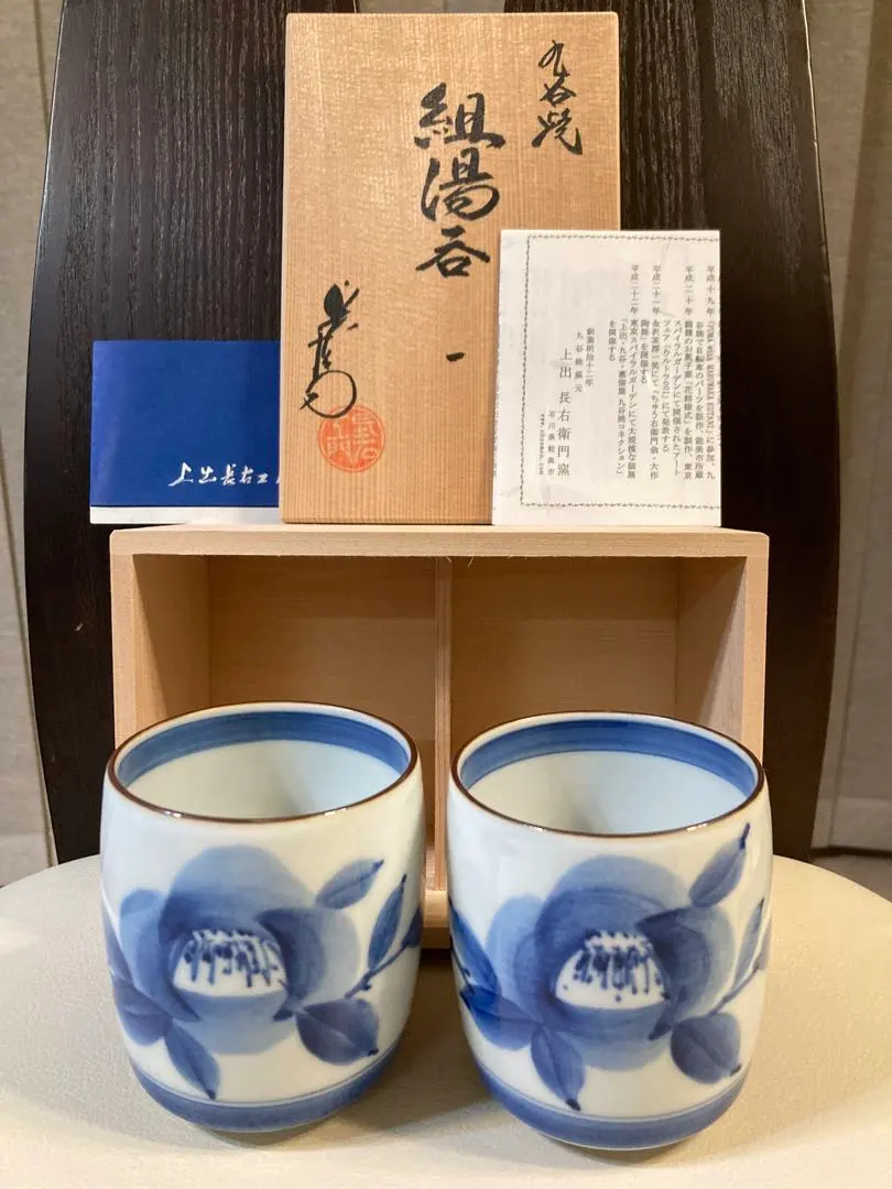 2026年最新】上出長右衛門窯の人気アイテム - メルカリ