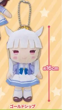 2026年最新】ウマ娘 フォルメイツ ぬいぐるみ ゴールドシップの人気