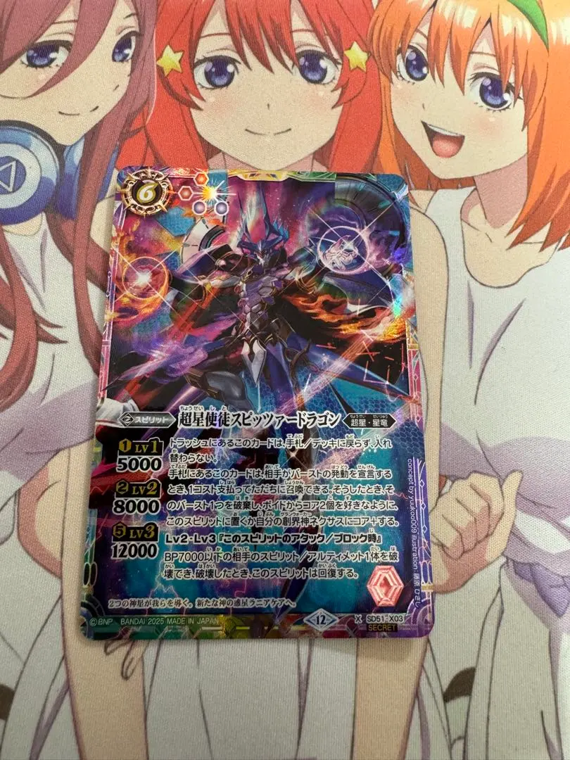 2026年最新】スピッツァードラゴン シークレットの人気アイテム - メルカリ