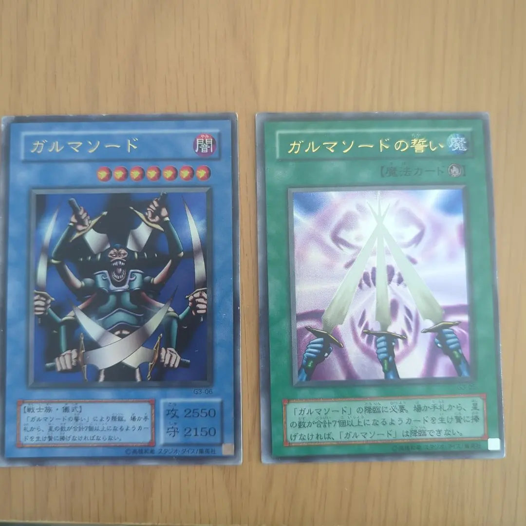 2026年最新】ガルマソードの人気アイテム - メルカリ