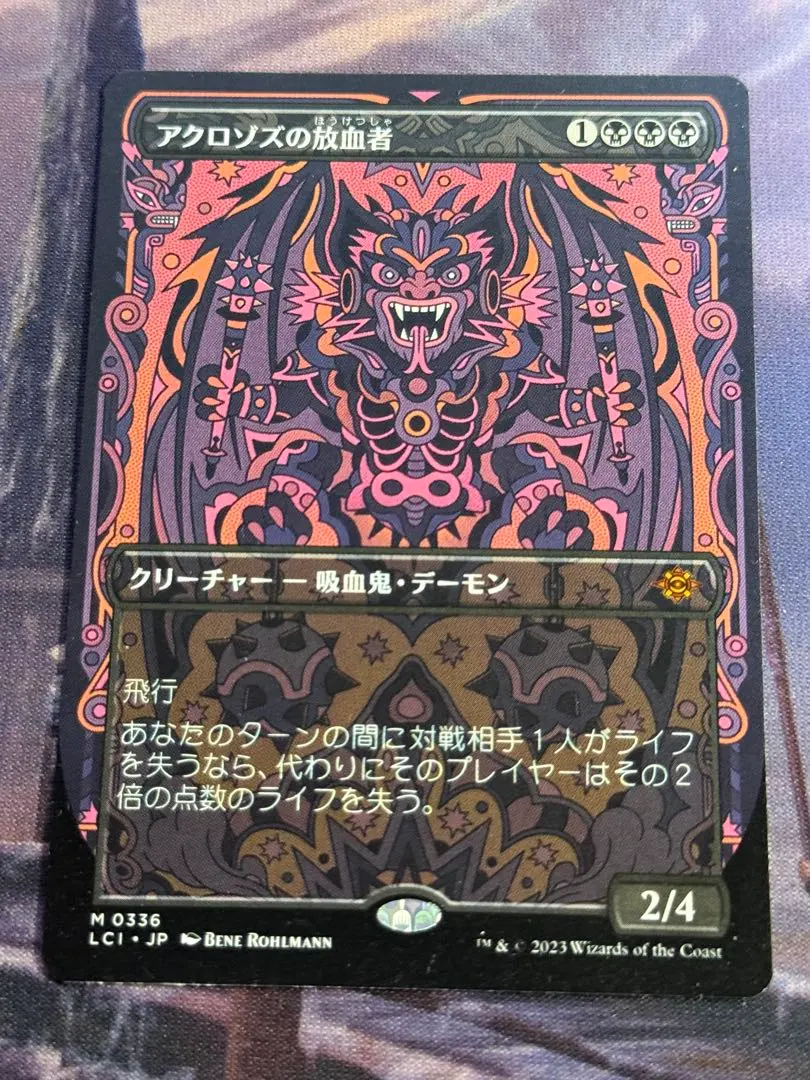 2026年最新】アクロゾズの放血者の人気アイテム - メルカリ