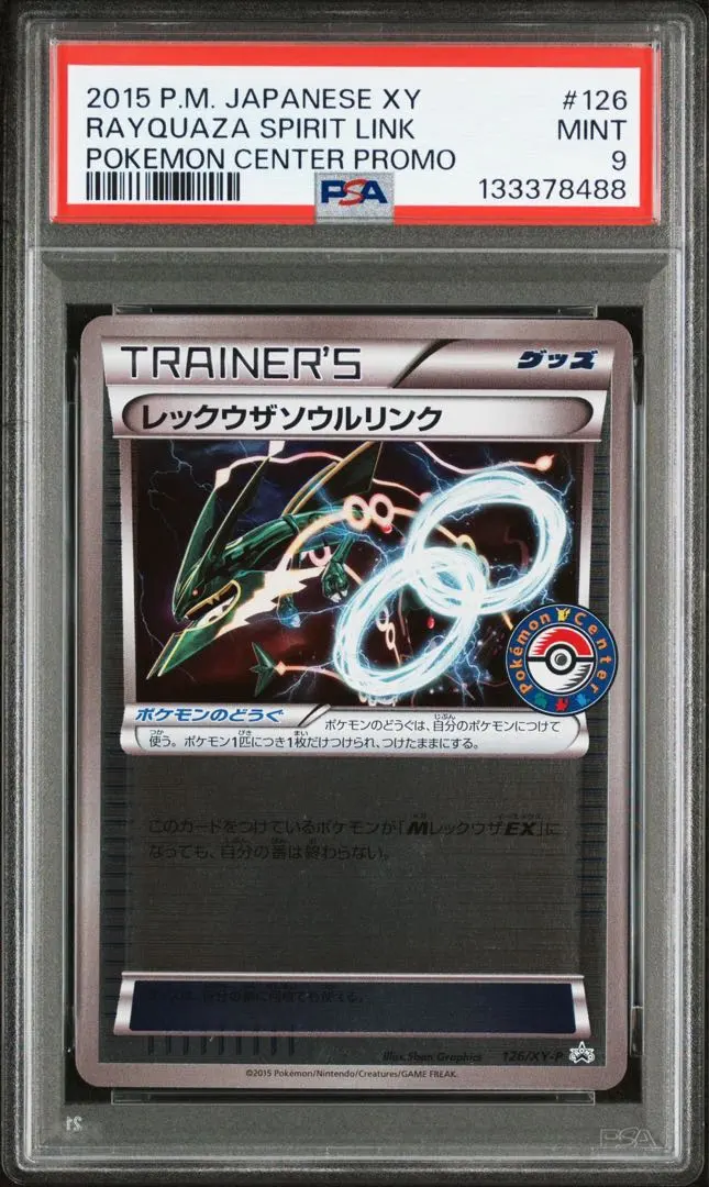 2026年最新】レックウザソウルリンク プロモの人気アイテム - メルカリ