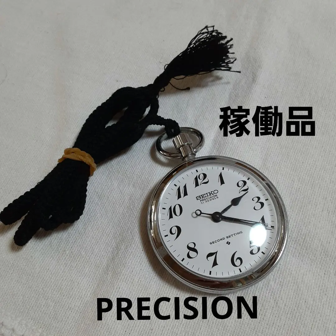 2026年最新】19セイコー 懐中時計 国鉄の人気アイテム - メルカリ