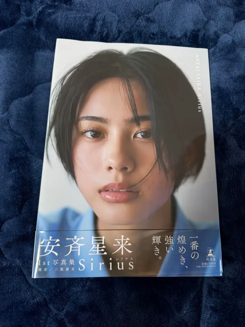 2026年最新】安斉星来の人気アイテム - メルカリ