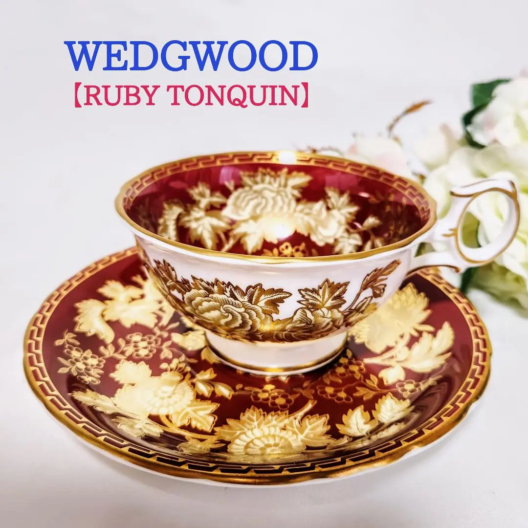 2026年最新】ウェッジウッド トンキン ルビーの人気アイテム - メルカリ