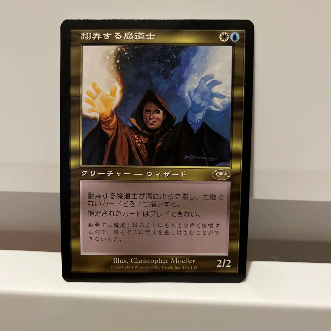 2026年最新】翻弄する魔道士の人気アイテム - メルカリ