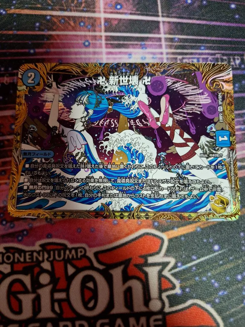 2026年最新】新世壊 金トレジャーの人気アイテム - メルカリ