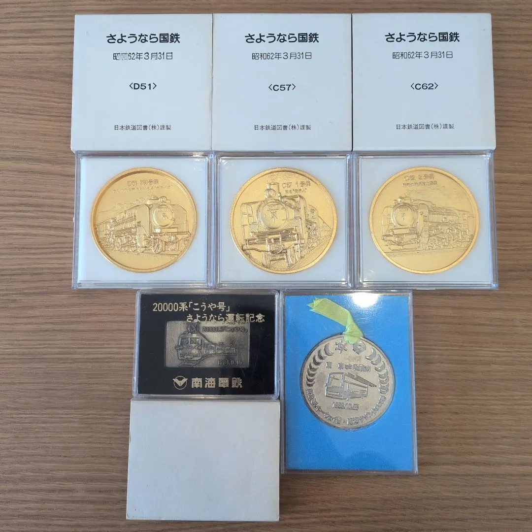 2026年最新】d51 記念メダルの人気アイテム - メルカリ