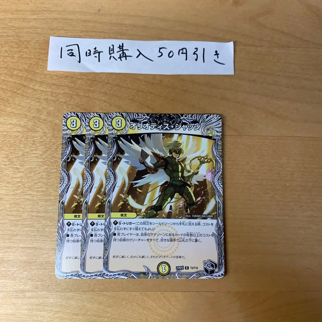 2026年最新】オリオティスジャッジ プロモの人気アイテム - メルカリ