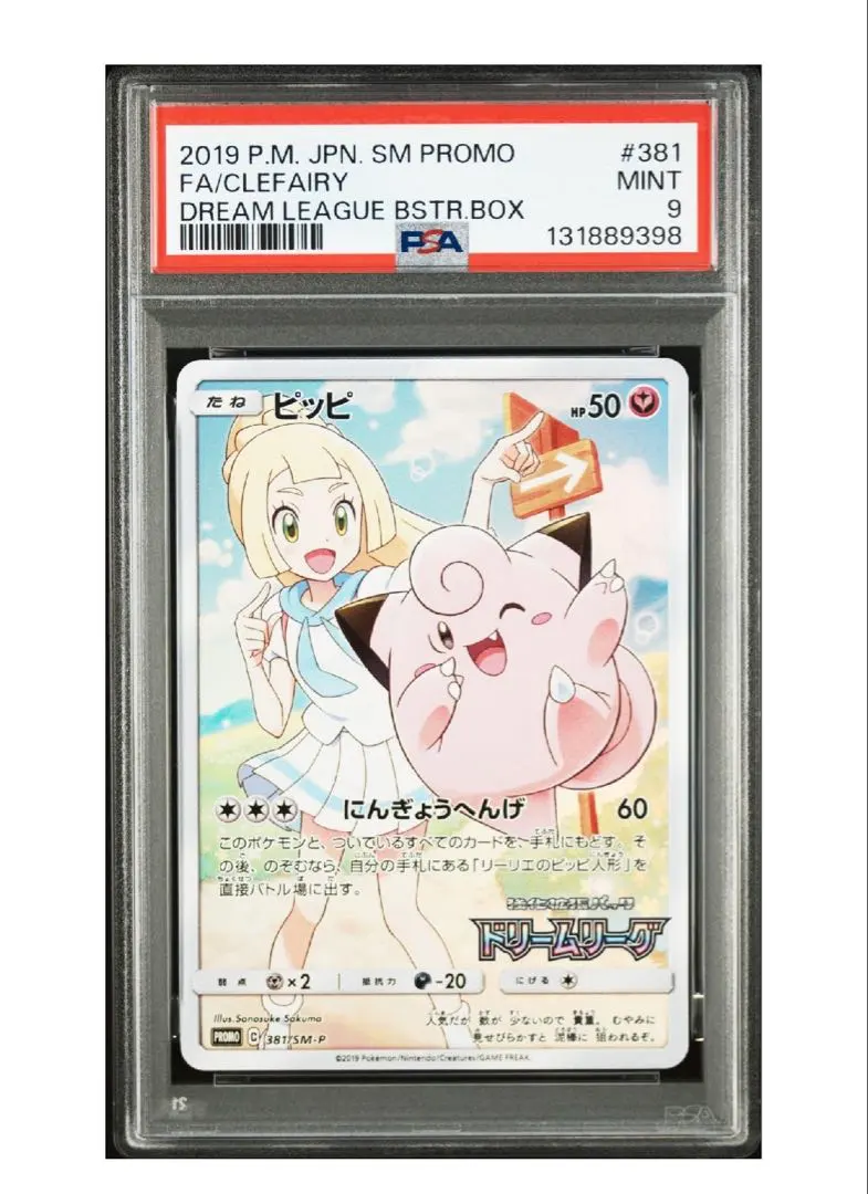 2026年最新】ピッピchr psa9の人気アイテム - メルカリ