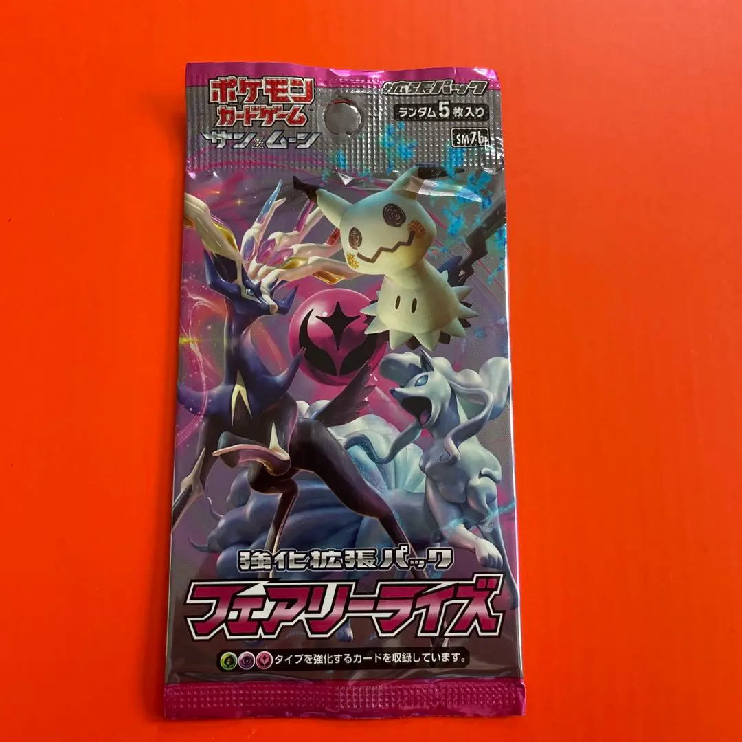 2026年最新】フェアリーライズ box 未開封の人気アイテム - メルカリ