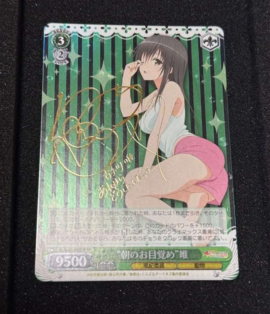 2026年最新】朝のお目覚め”唯 SPの人気アイテム - メルカリ