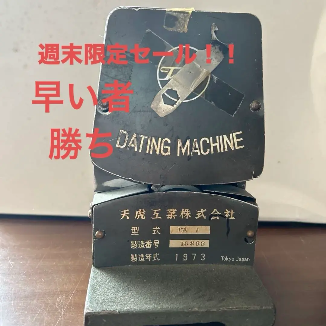 2026年最新】ダッチングマシンの人気アイテム - メルカリ