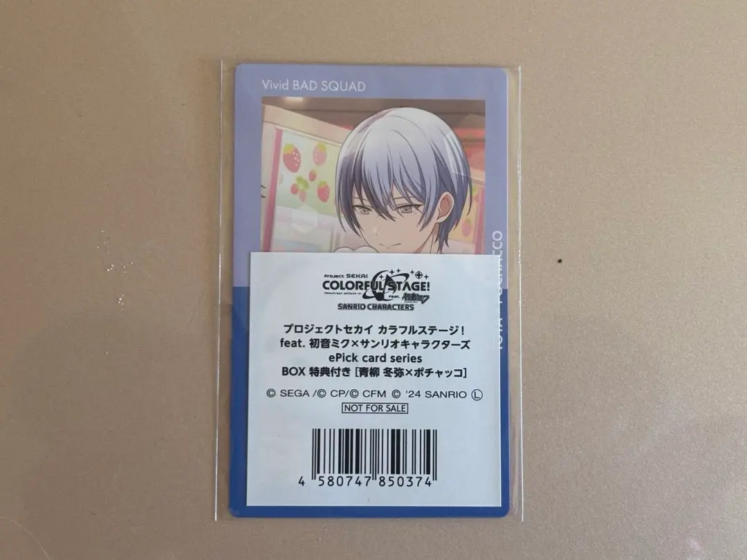 2026年最新】プロセカ エピカ サンリオ 冬弥の人気アイテム - メルカリ