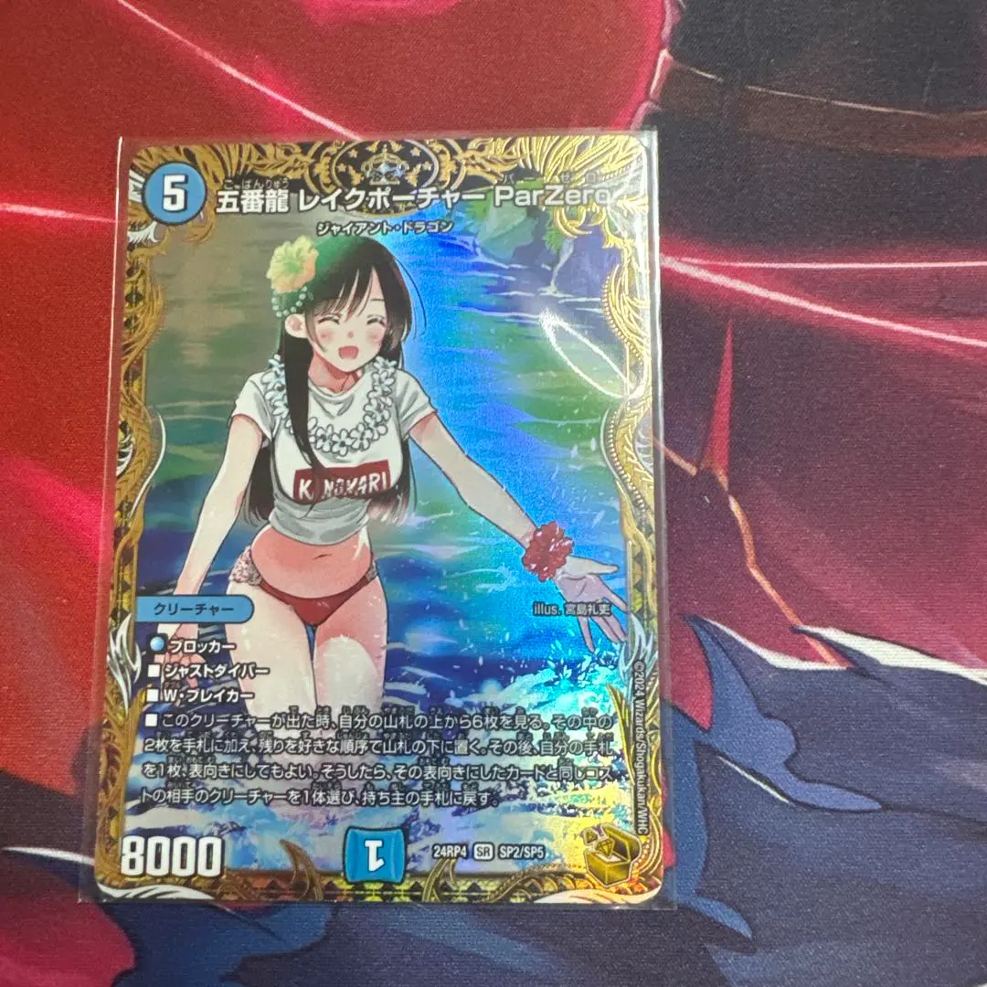 2026年最新】金トレジャー レイクの人気アイテム - メルカリ