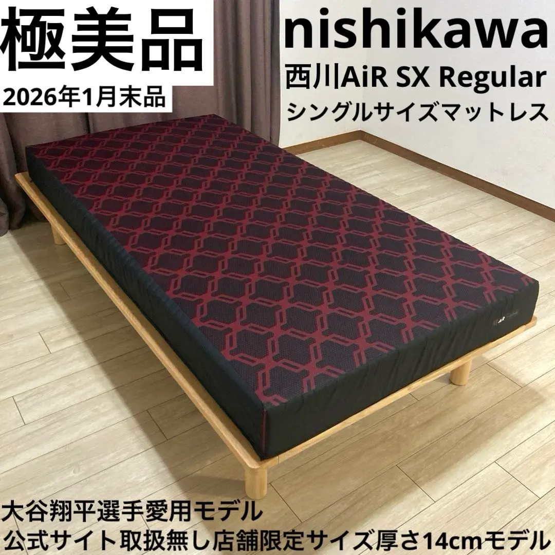 2026年最新】西川エアーsxの人気アイテム - メルカリ