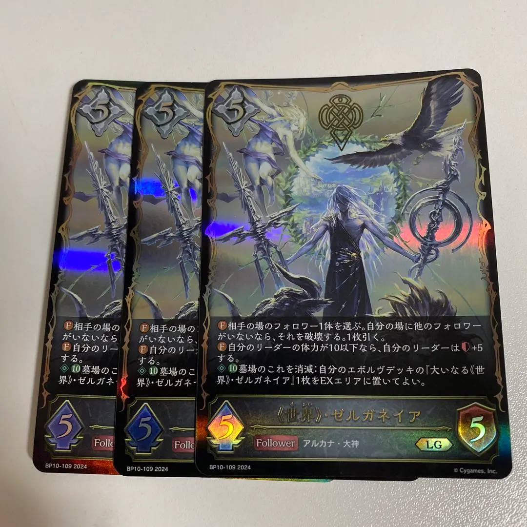 2026年最新】《世界》・ゼルガネイアの人気アイテム - メルカリ