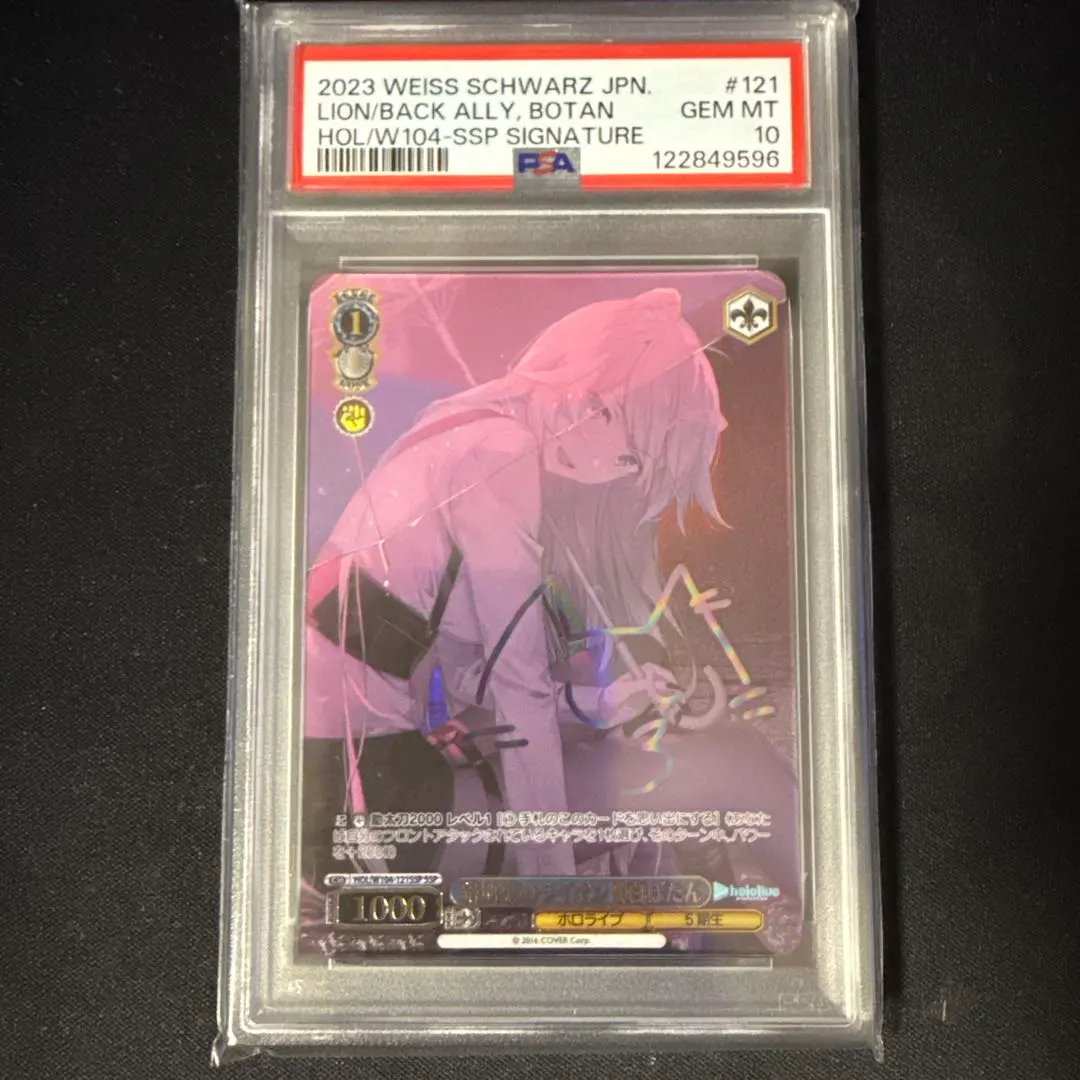 2026年最新】獅白ぼたん sspの人気アイテム - メルカリ