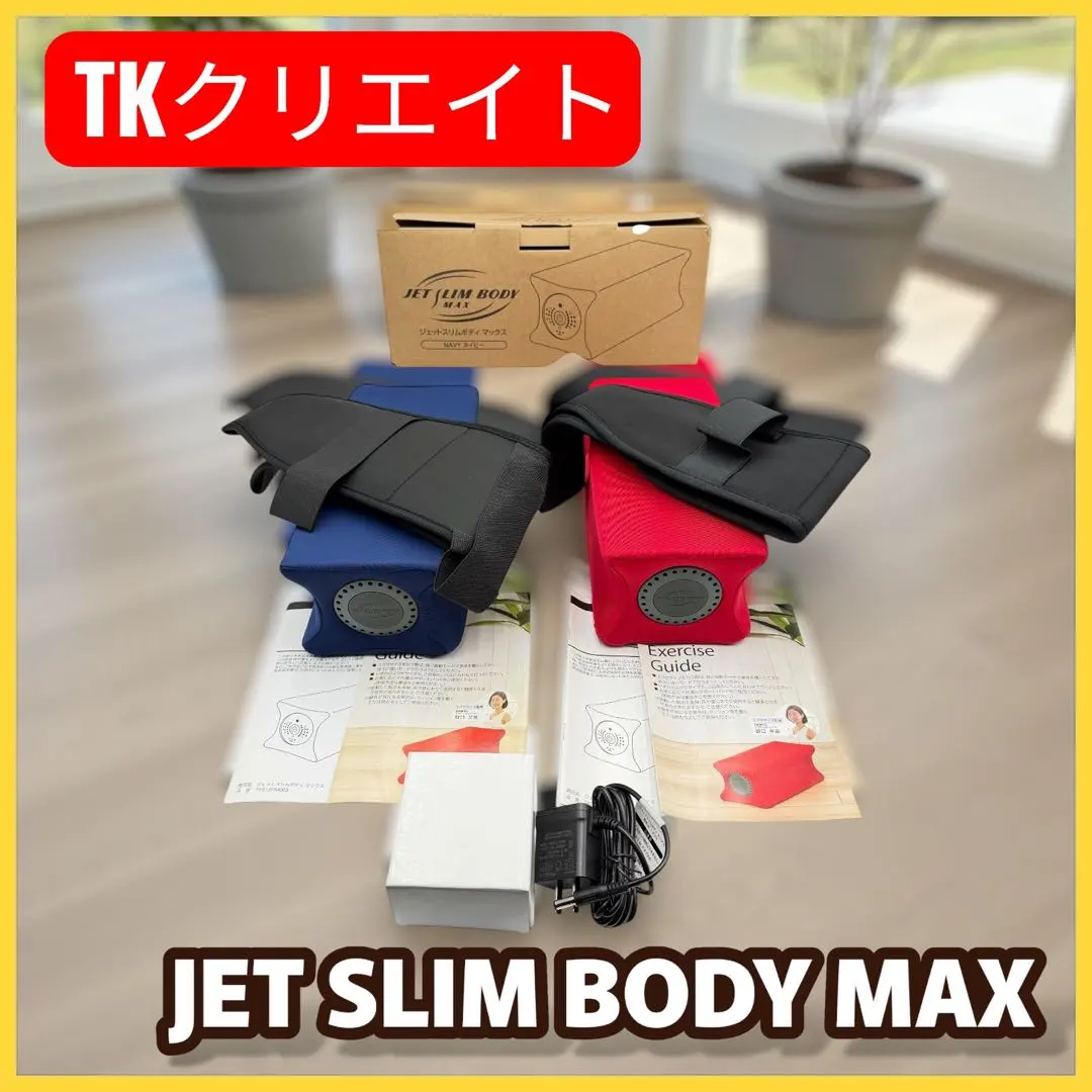 2026年最新】ジェットスリムボディmaxの人気アイテム - メルカリ