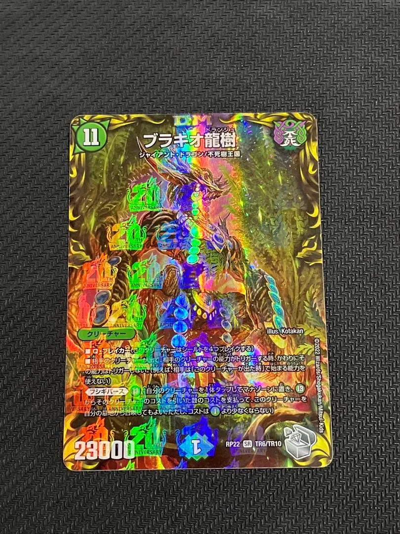 2026年最新】ブラキオ龍樹銀トレジャーの人気アイテム - メルカリ