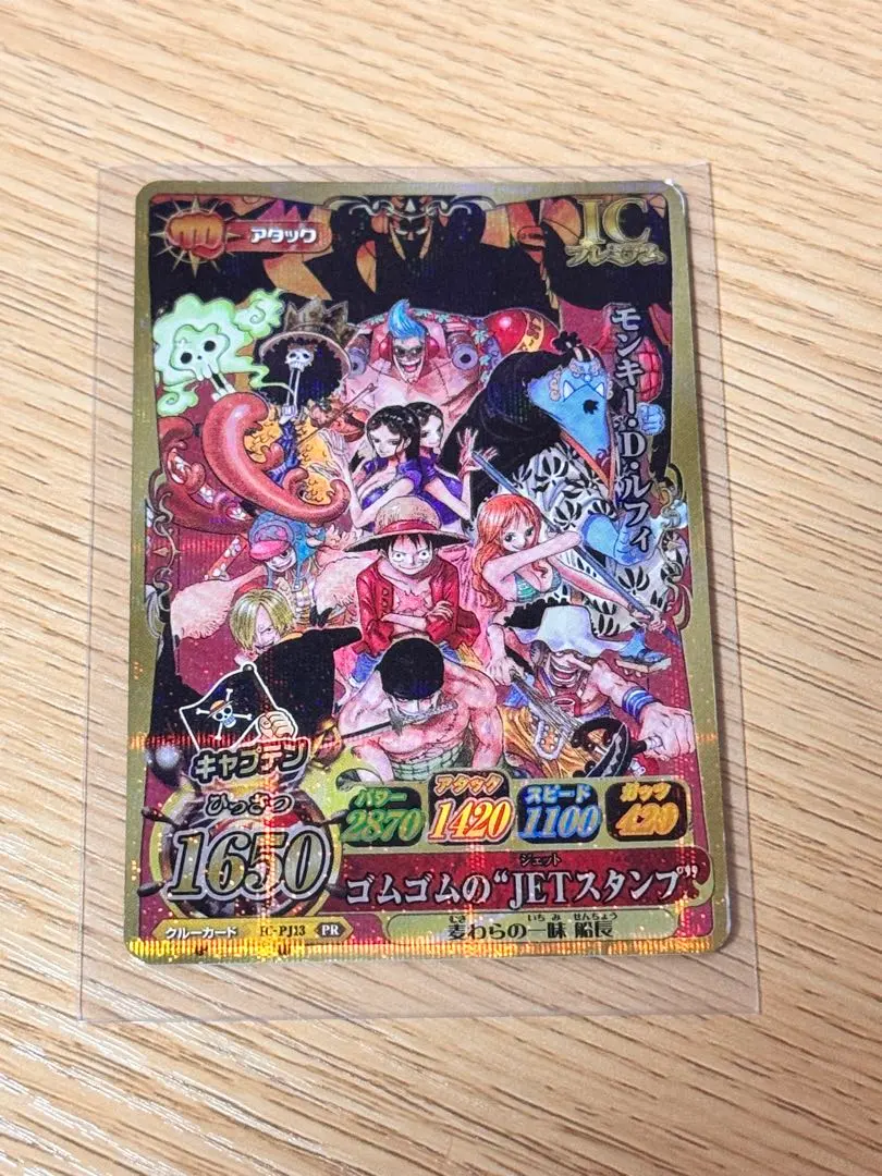 2026年最新】ゴムゴムのJETスタンプの人気アイテム - メルカリ