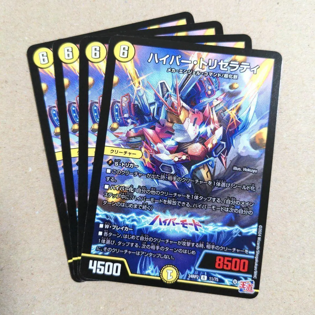 2026年最新】メカ・エンジェル・コマンドの人気アイテム - メルカリ