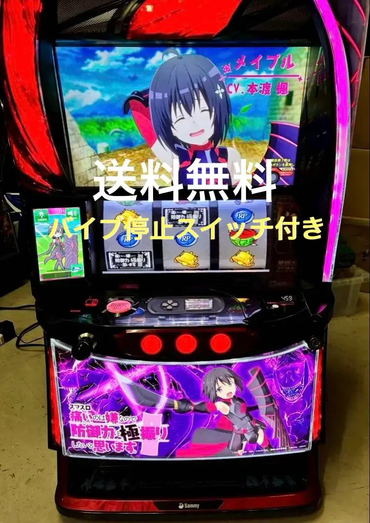 2026年最新】防振り スマスロの人気アイテム - メルカリ