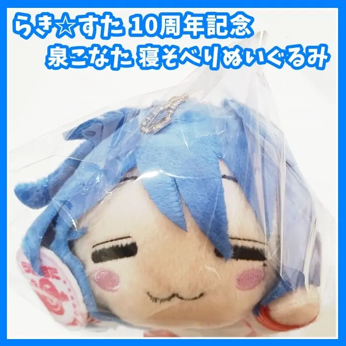 2026年最新】泉こなた ぬいぐるみの人気アイテム - メルカリ