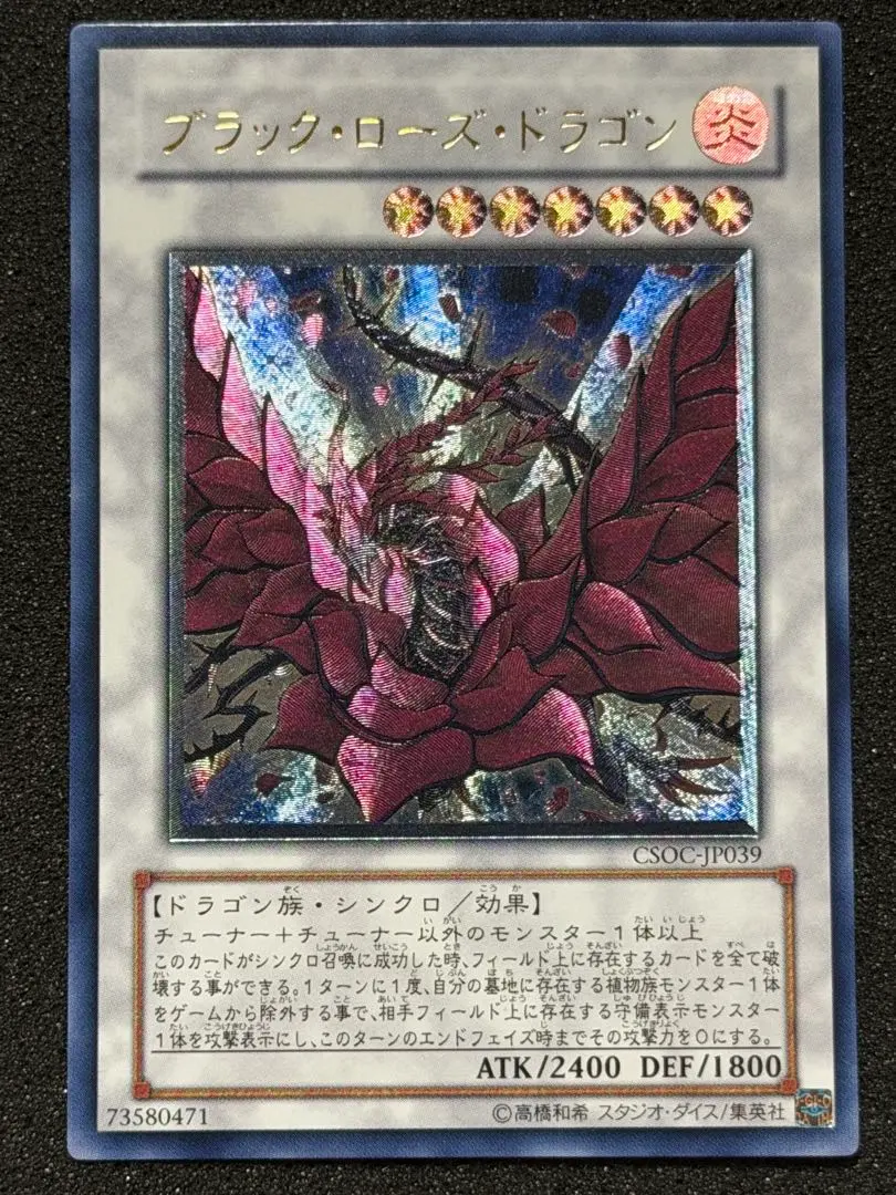 2026年最新】ブラックローズドラゴン レリーフ psaの人気アイテム